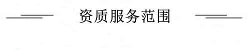 服務(wù)范圍